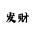 宝博大厅二维码图片